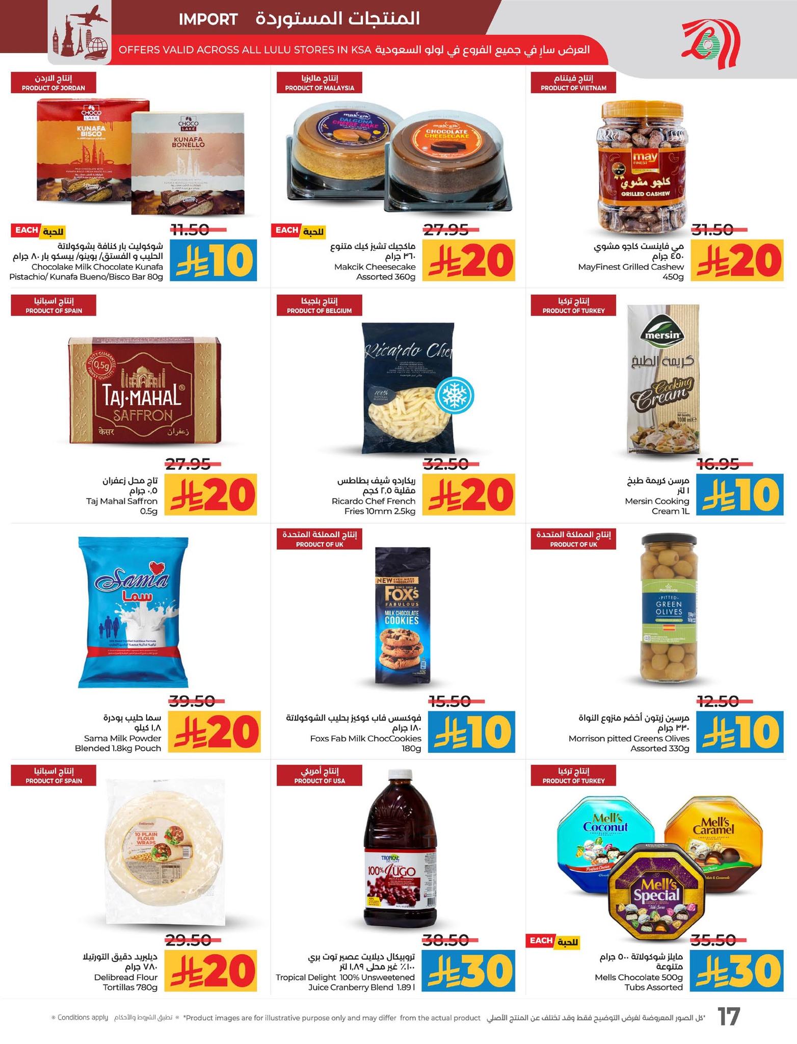 lulu-dammam-shati offers from 12nov to 1nov 2025 عروض لولو الدمام الشاطئ من 12 نوفمبر حتى 1 نوفمبر 2025 صفحة رقم 17